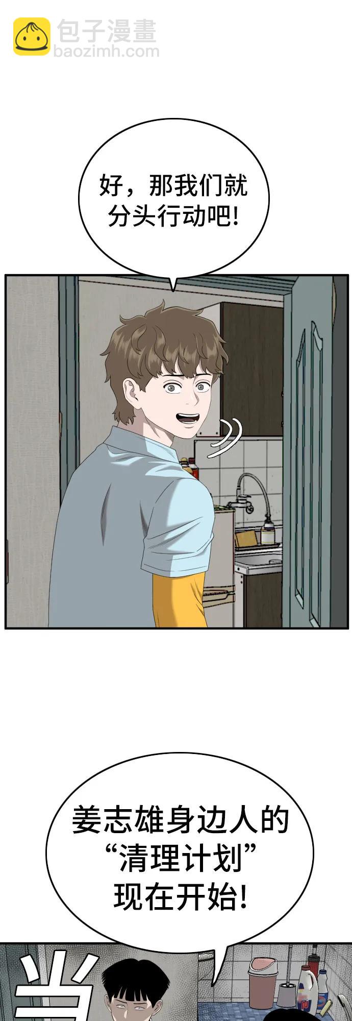 第144话7