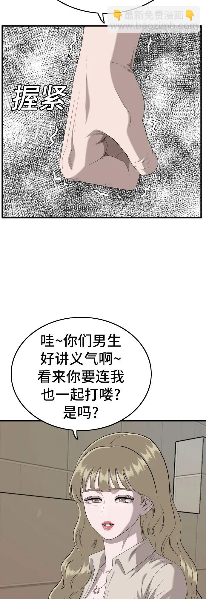 第144话70