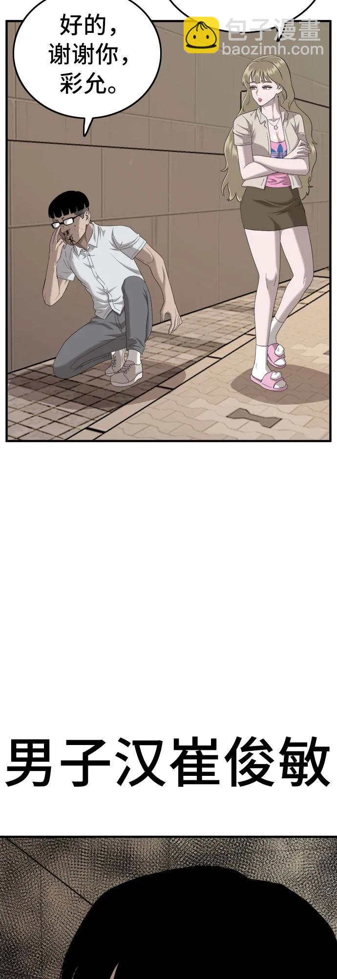 第144话73