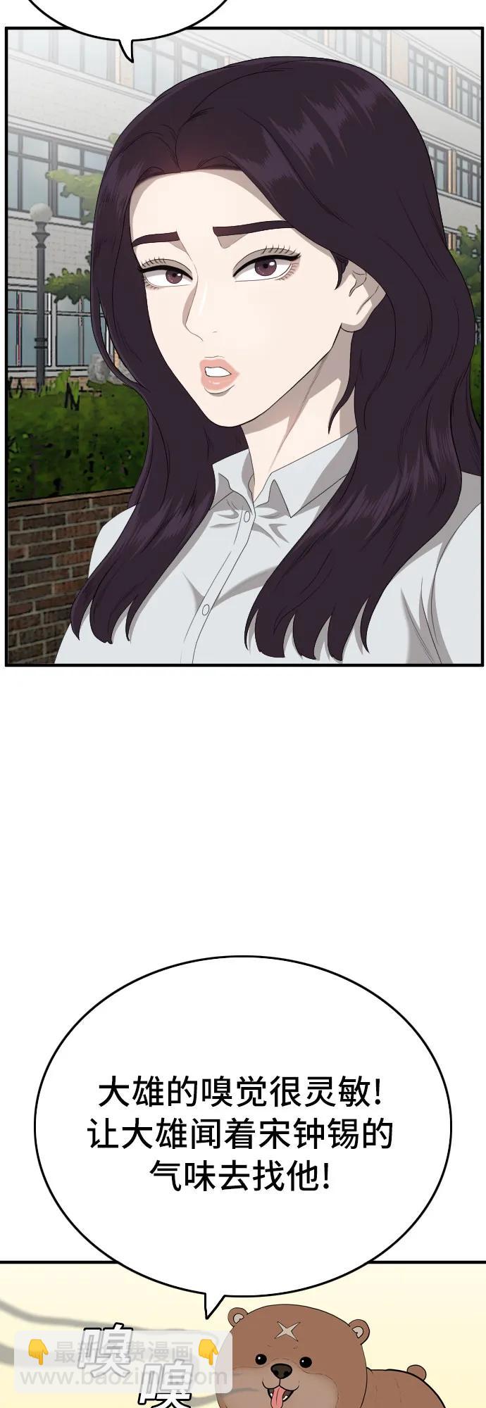 第150话18