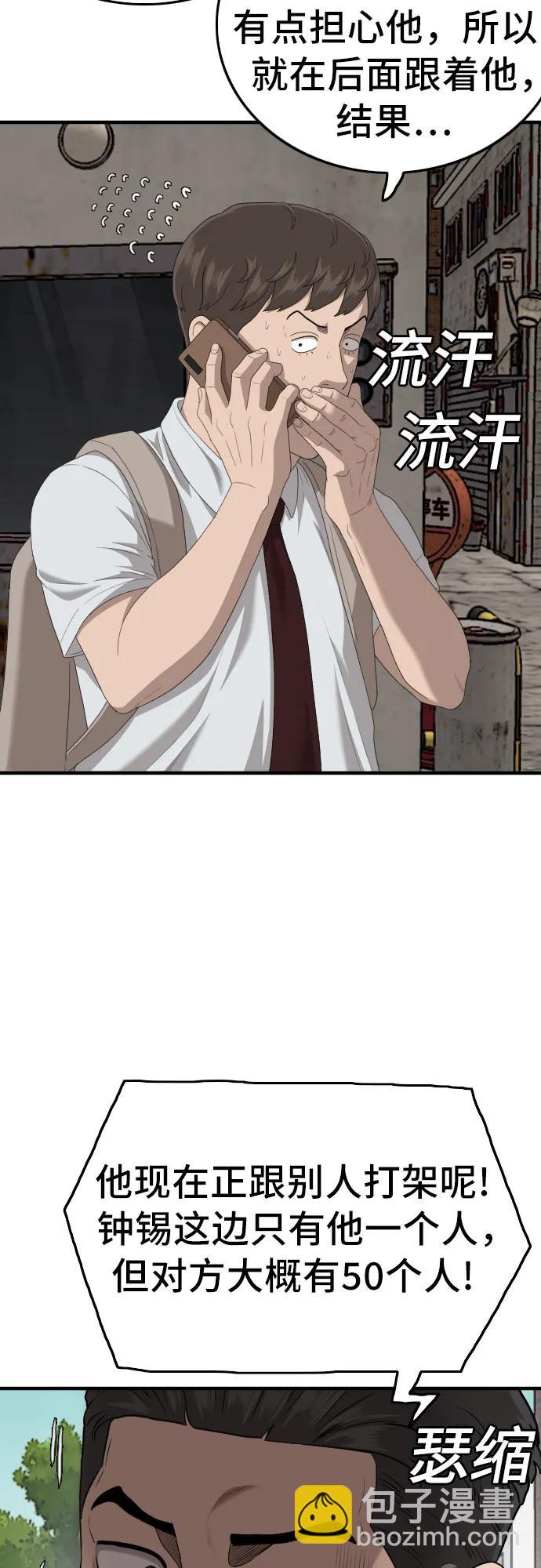 第150话23