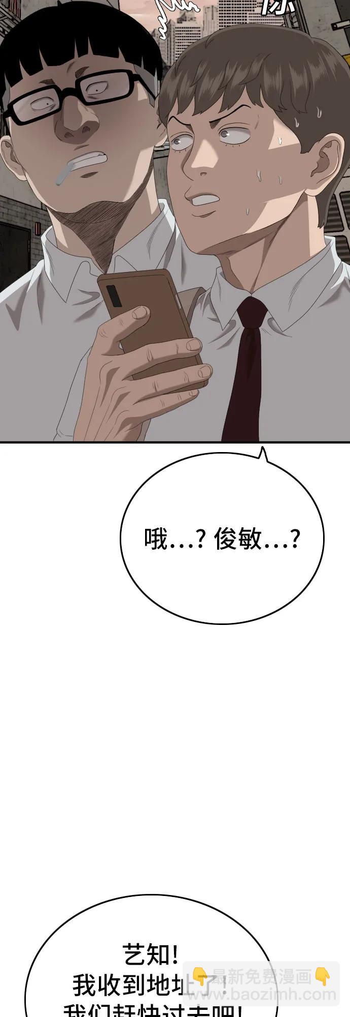 第150话29