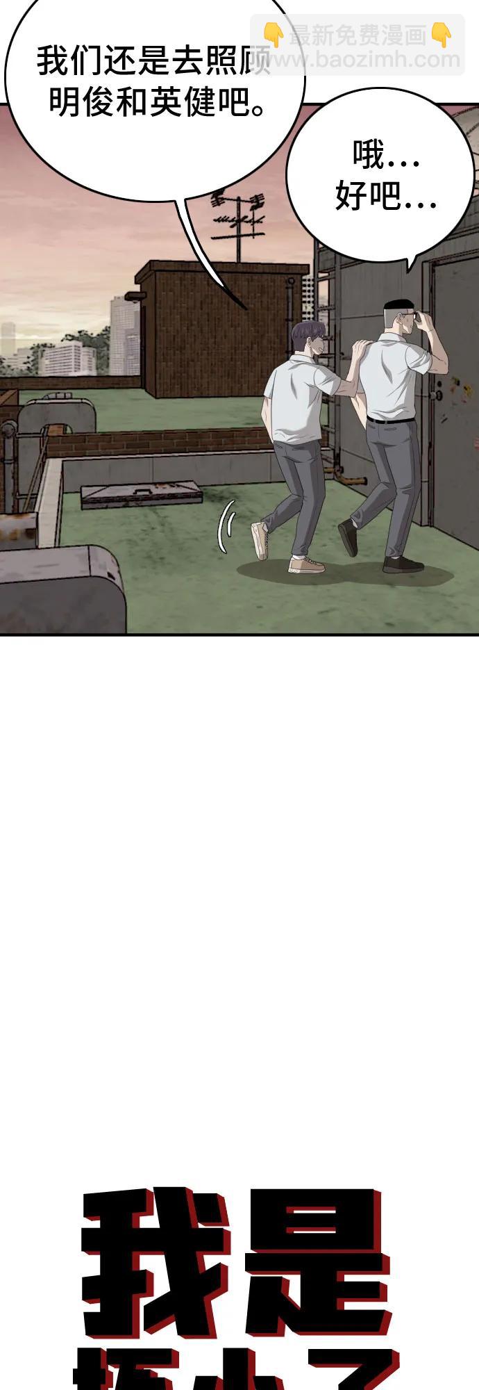第150话3