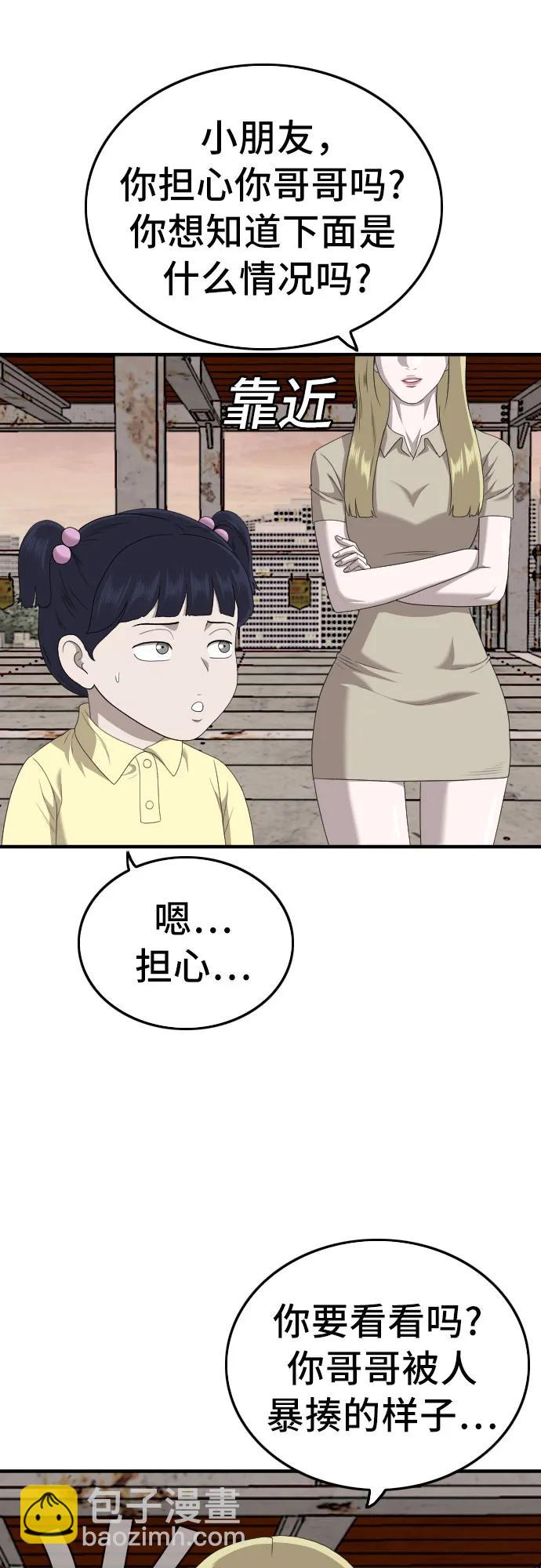 第150话33