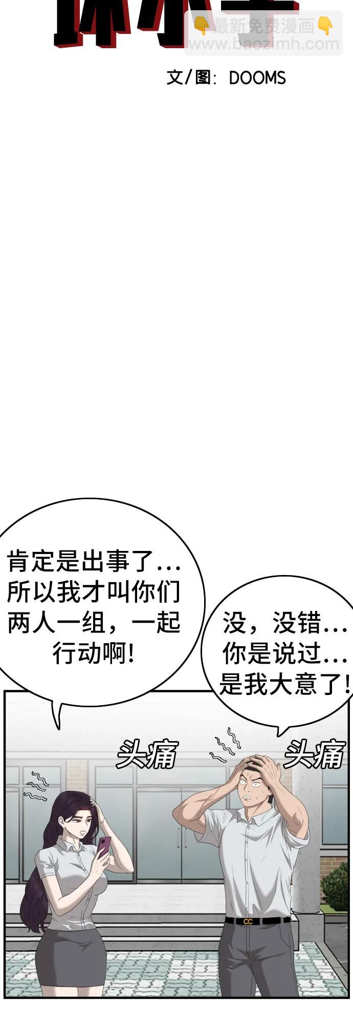 第150话4