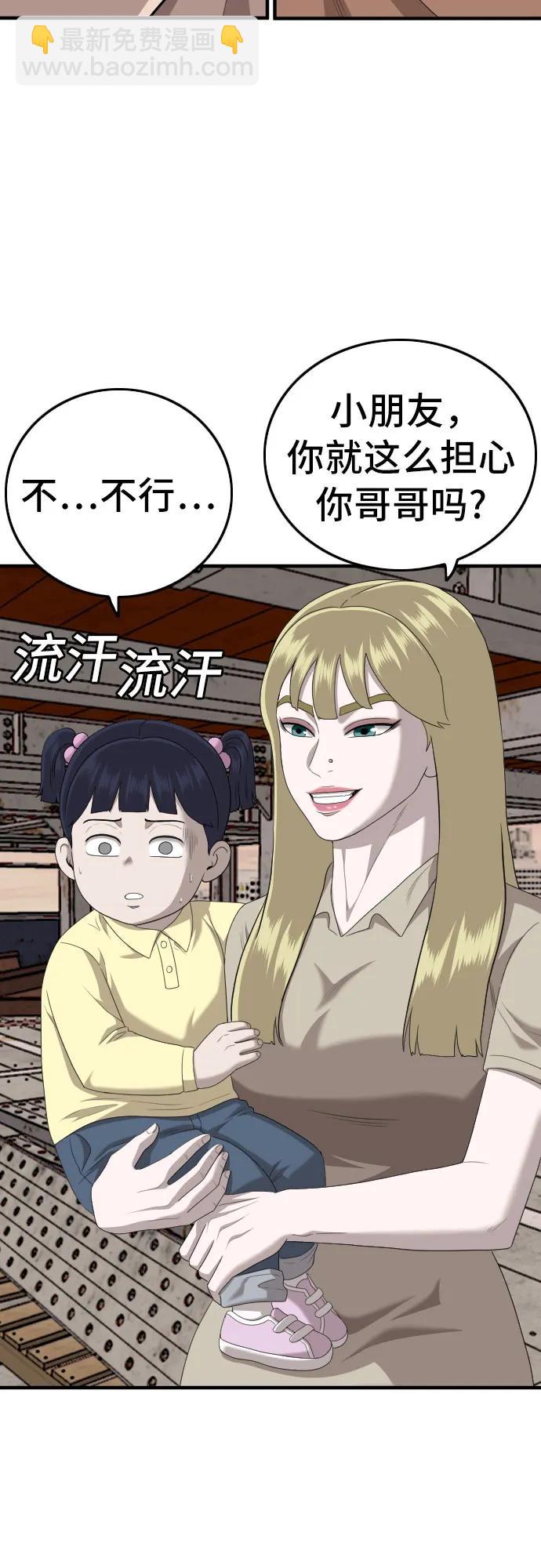 第150话44