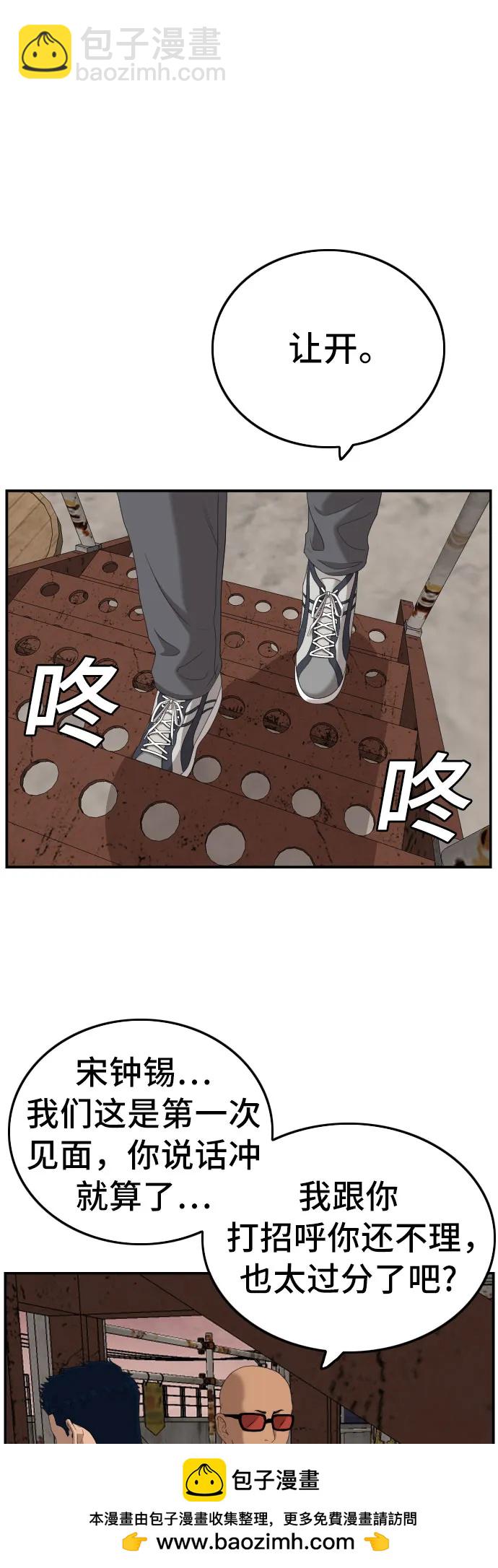 第150话49
