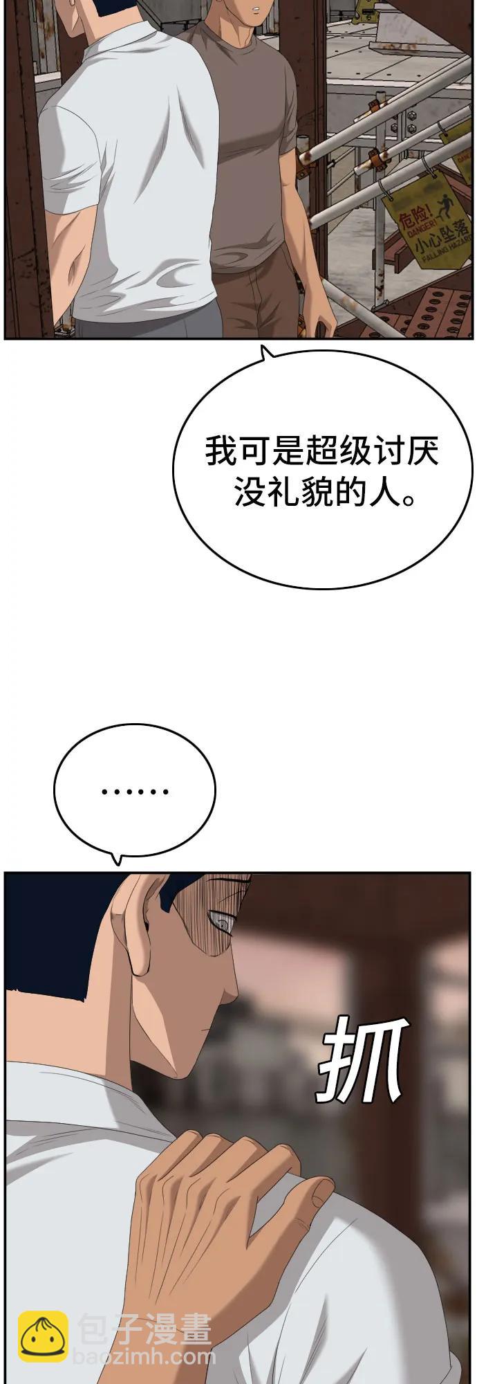 第150话54