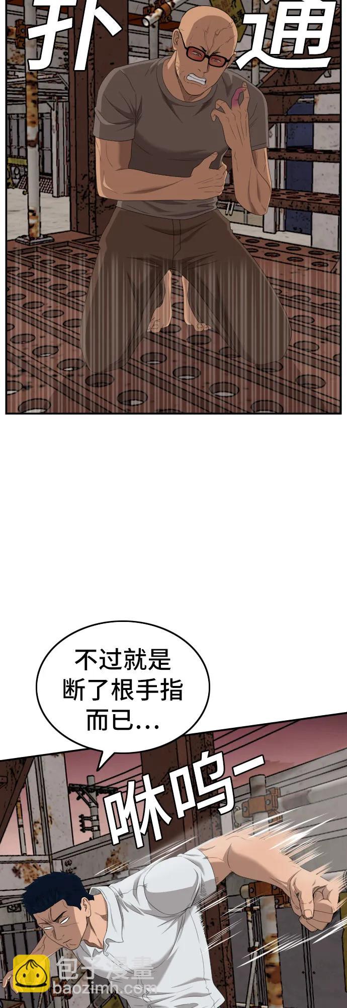 第150话58