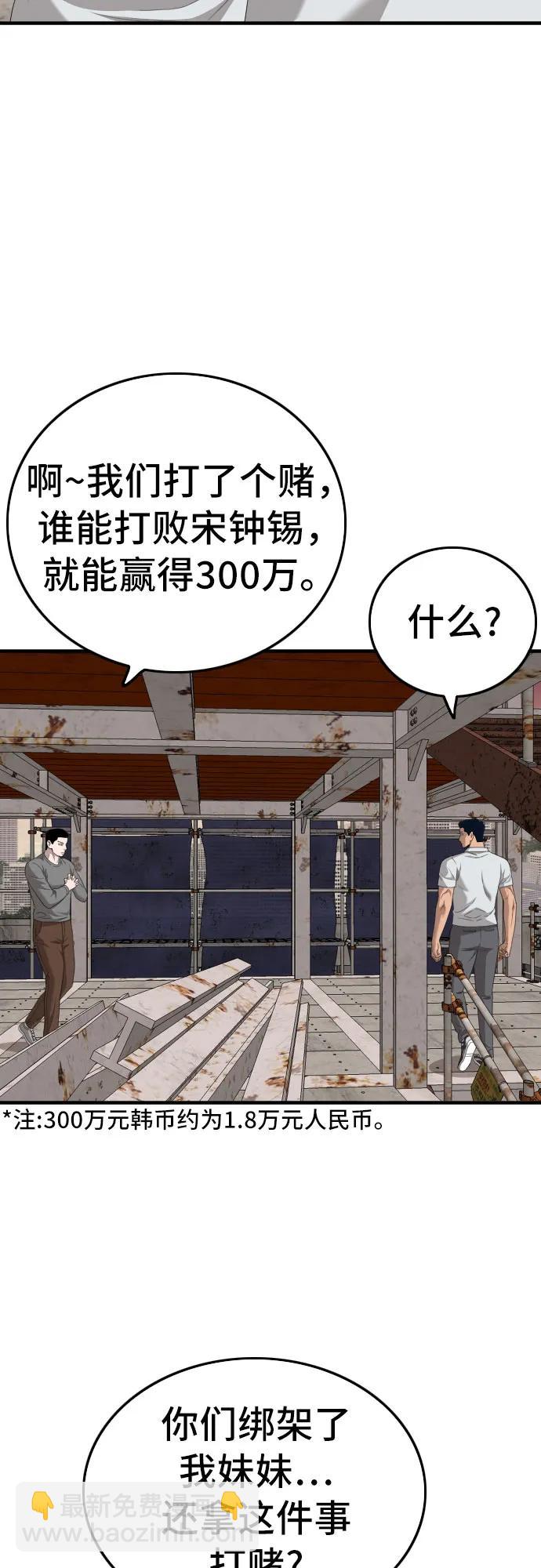 第150话65