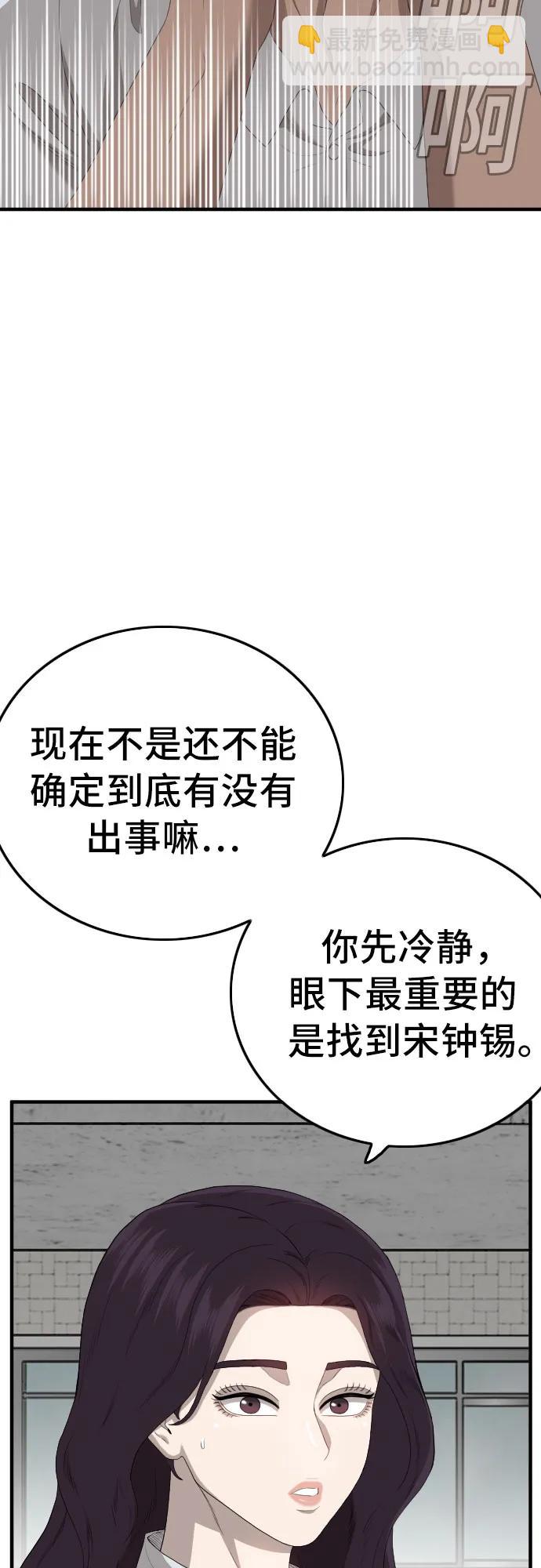 第150话7