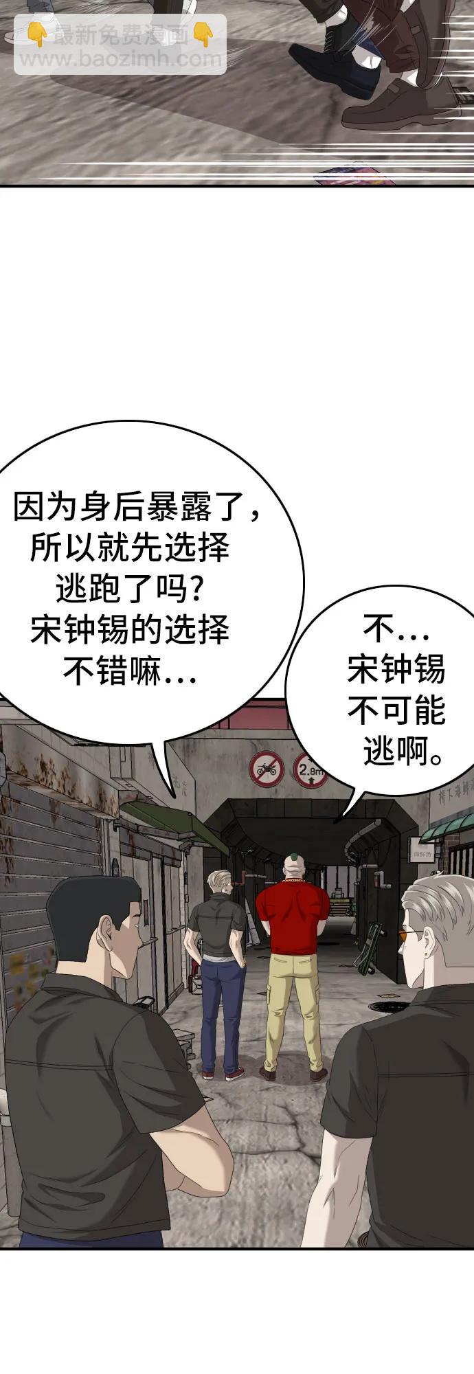 第154话43