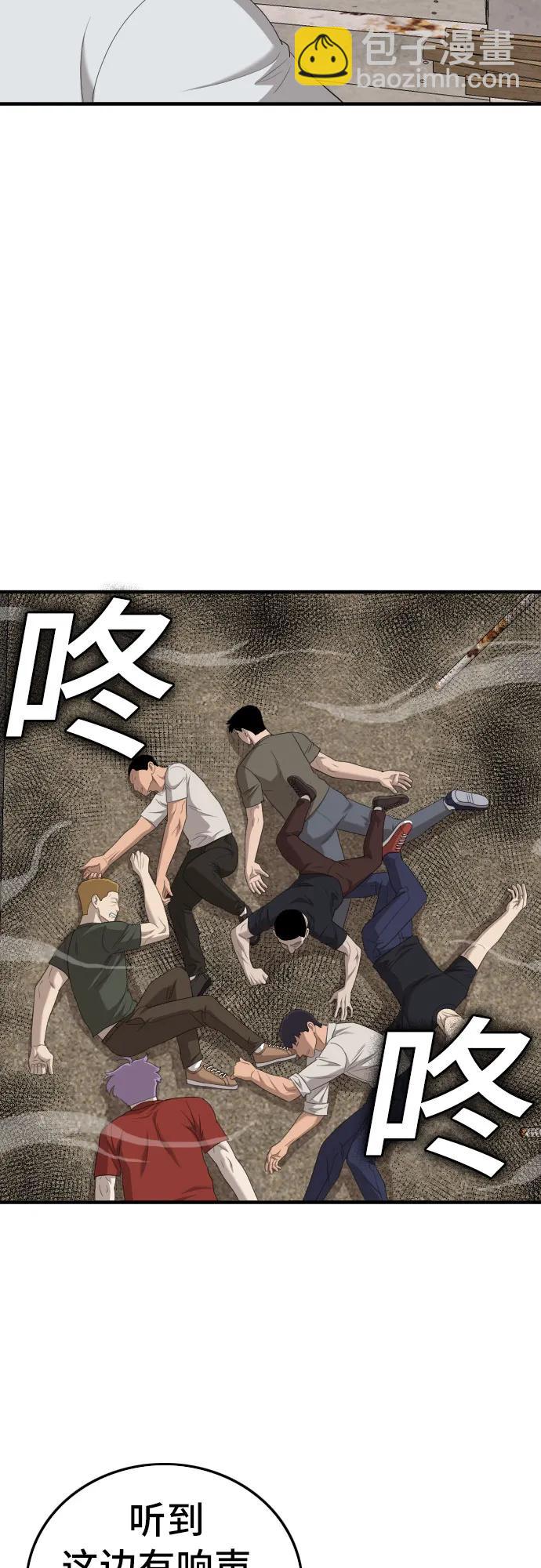 第154话76
