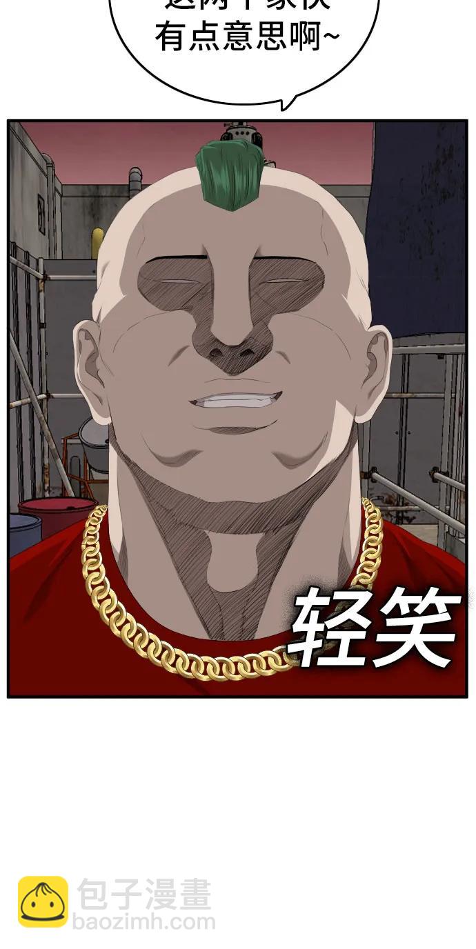 第154话80