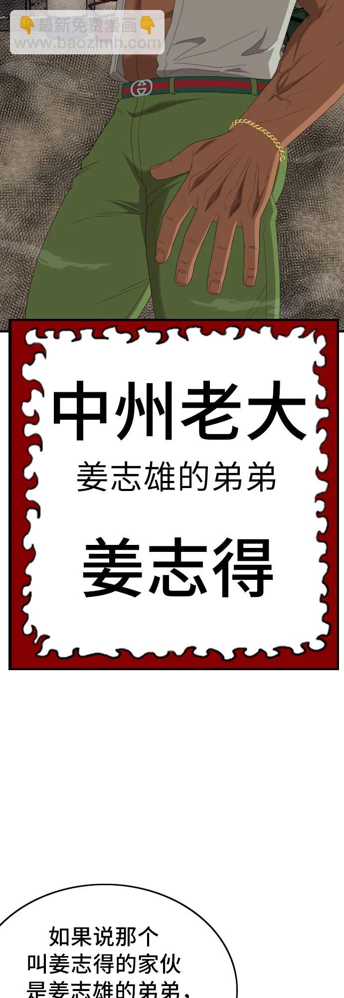 第156话37