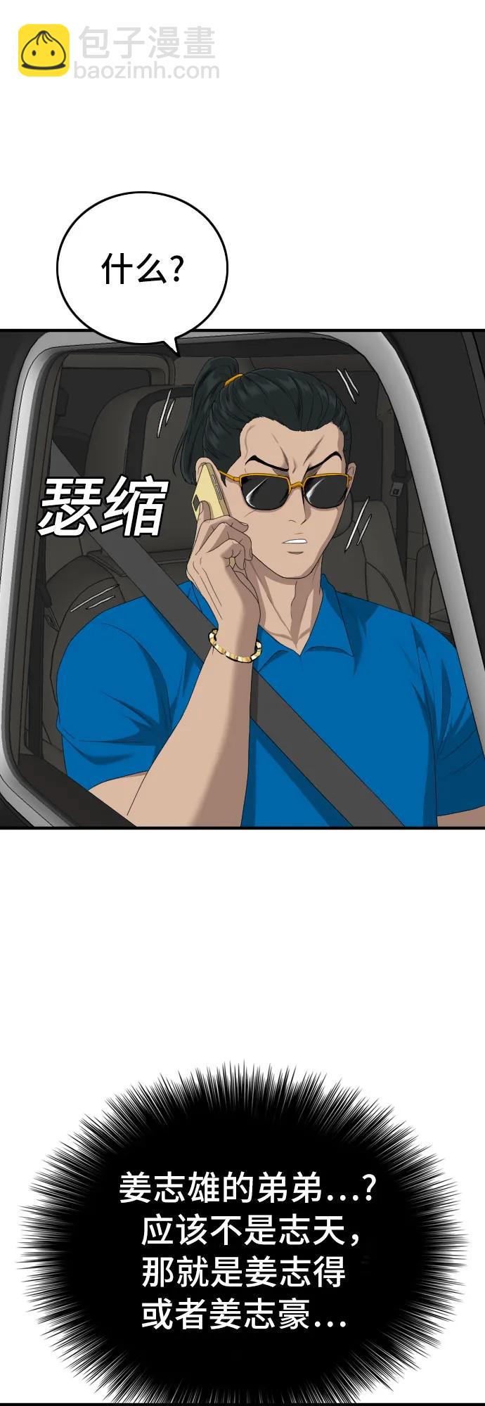 第156话58