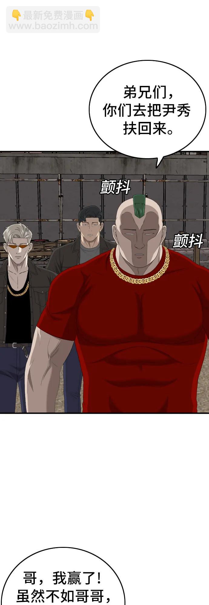 第156话77