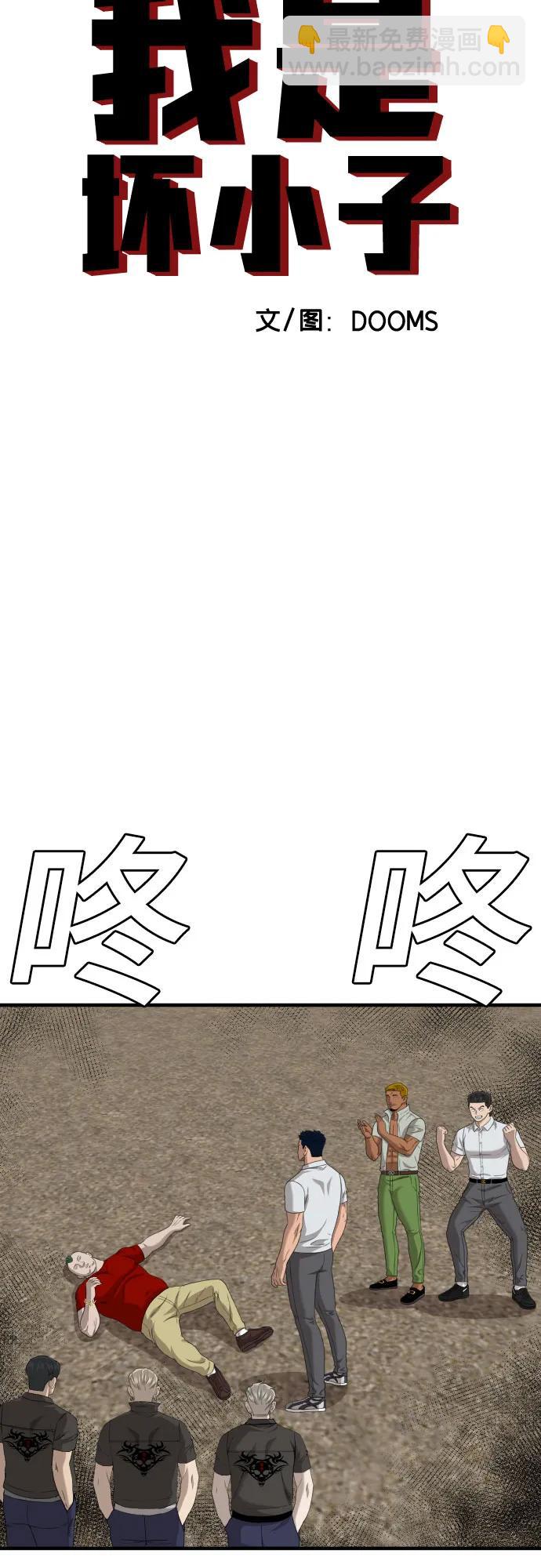 第158话4