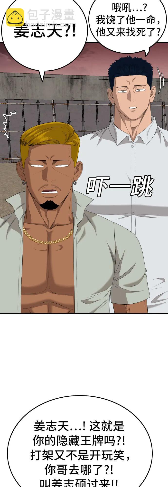 第158话54