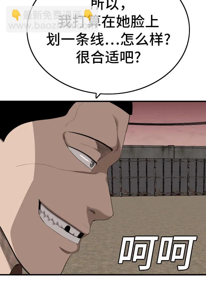 第158话68