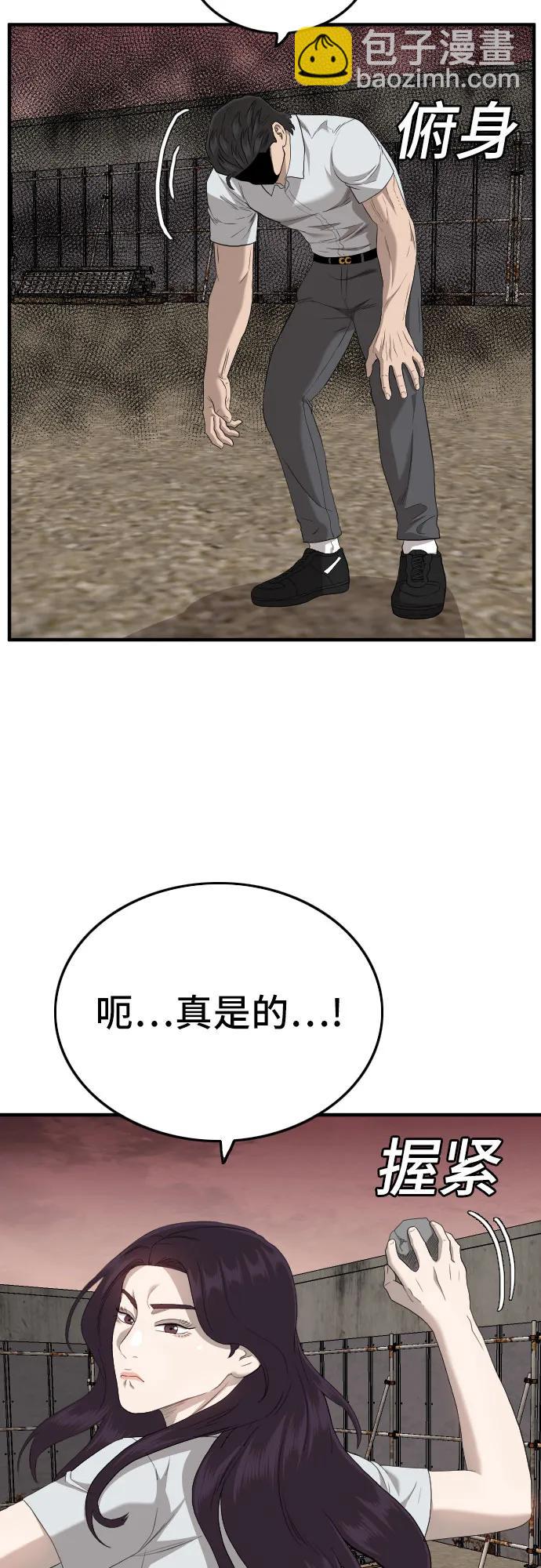 第158话79