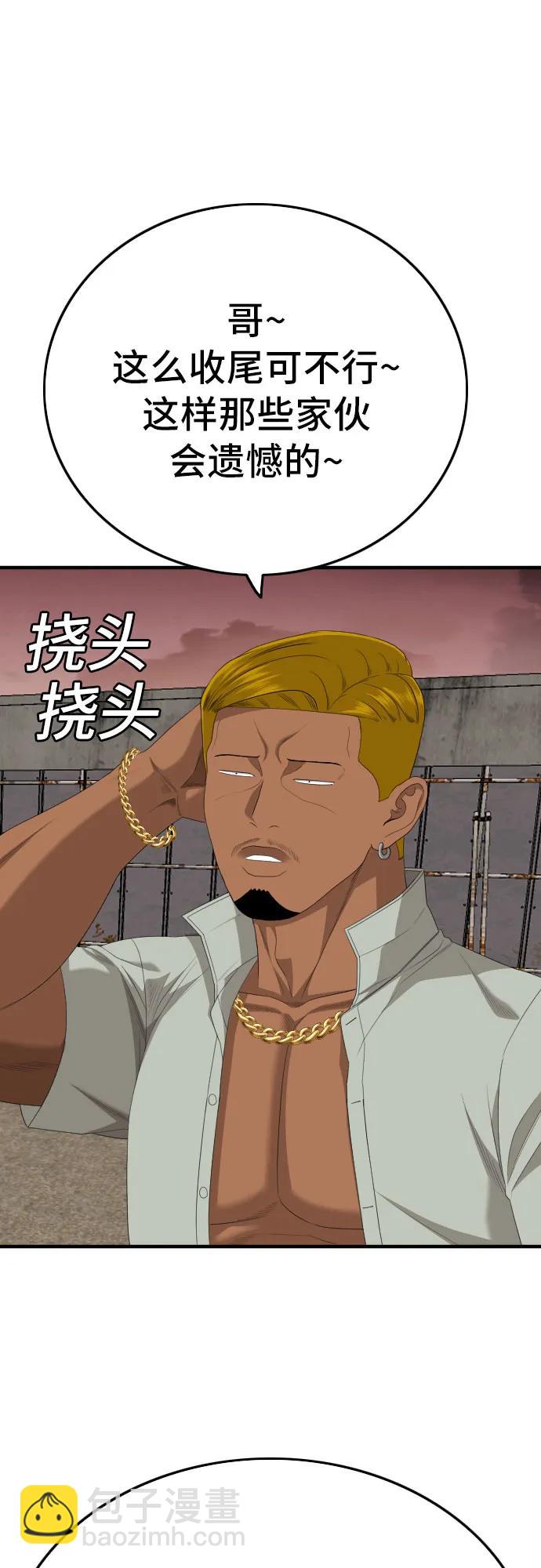 第161话30