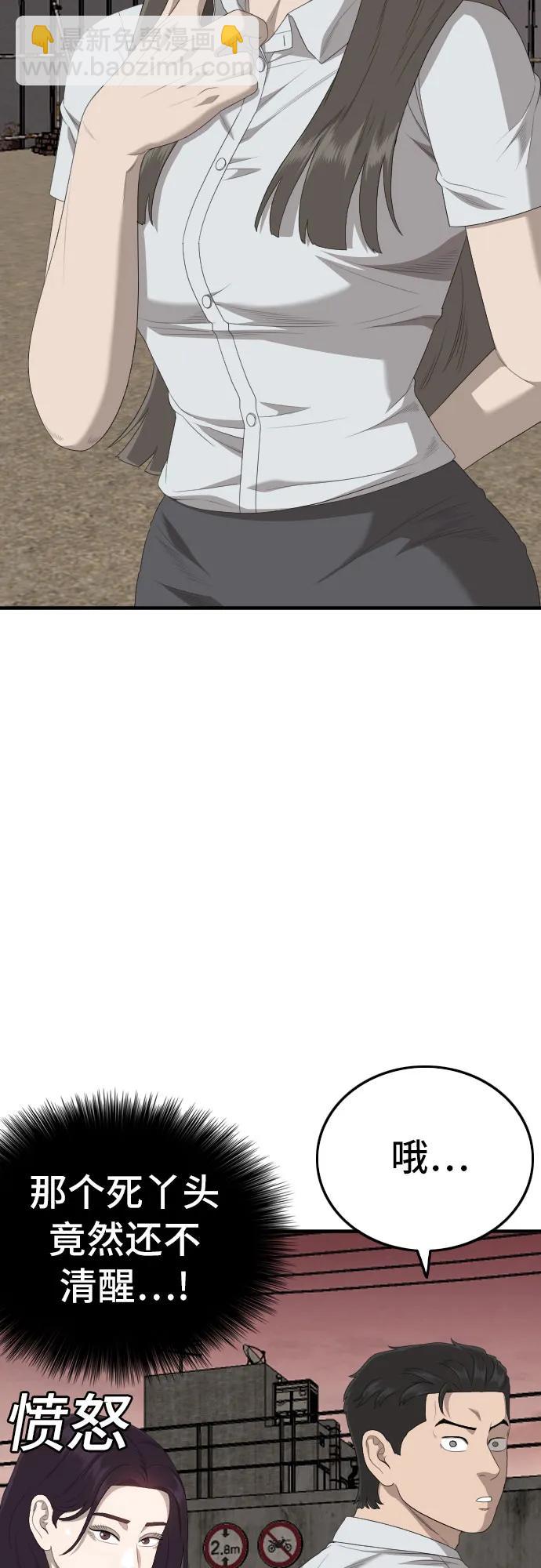 第161话47