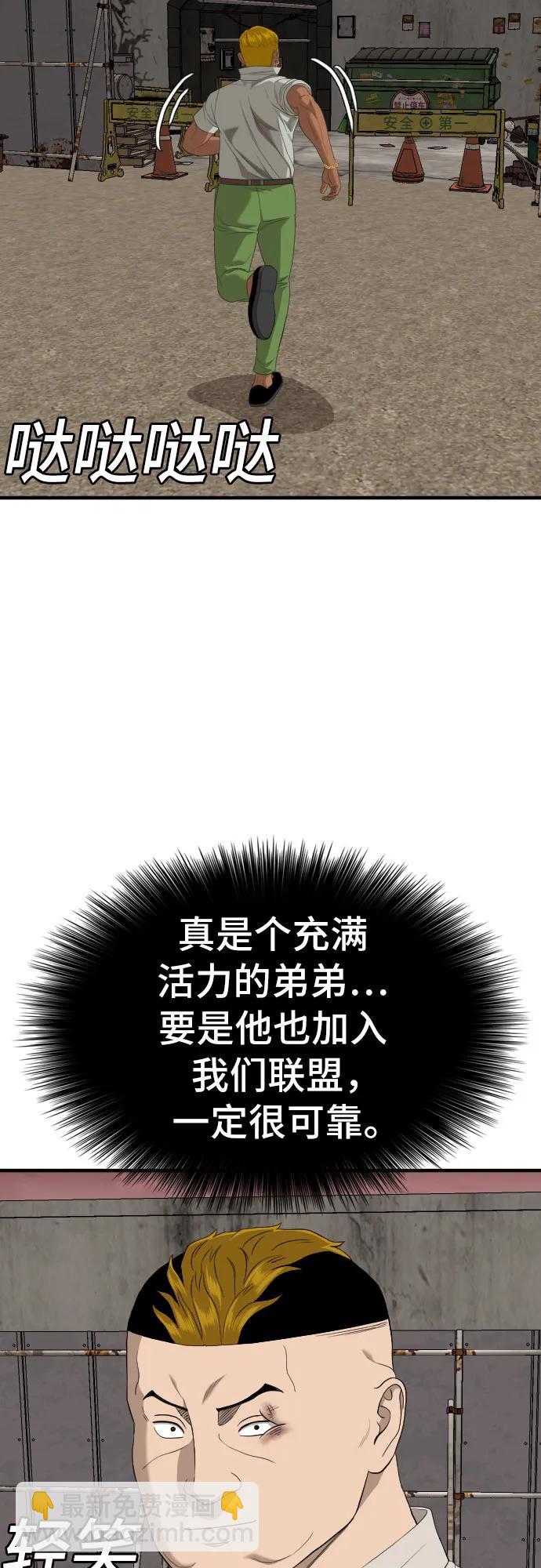 第161话63
