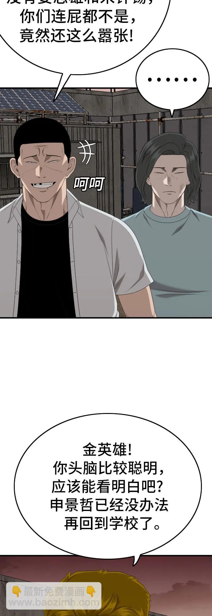 第161话70