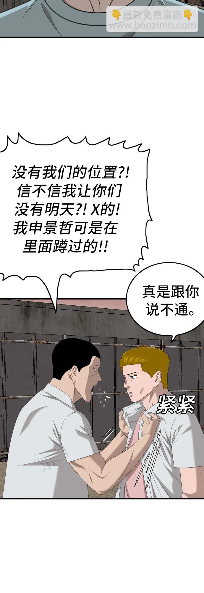 第161话72