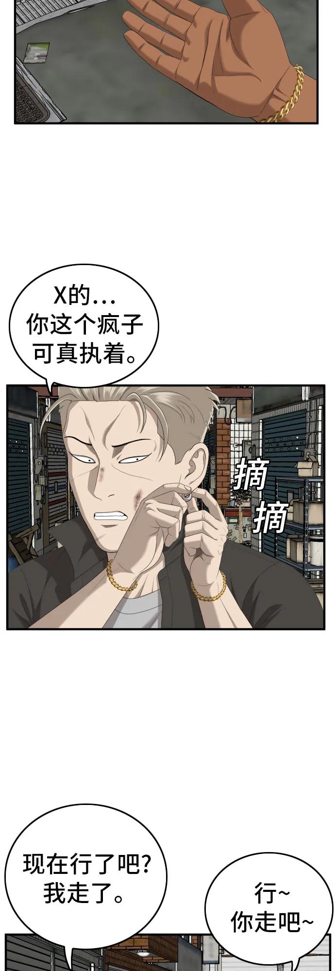 第161话84