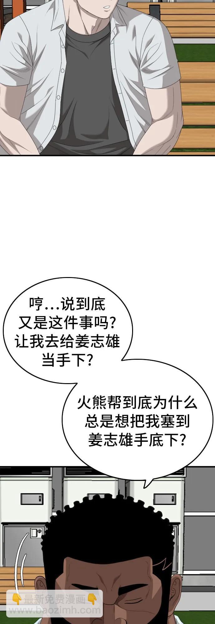 第167话28