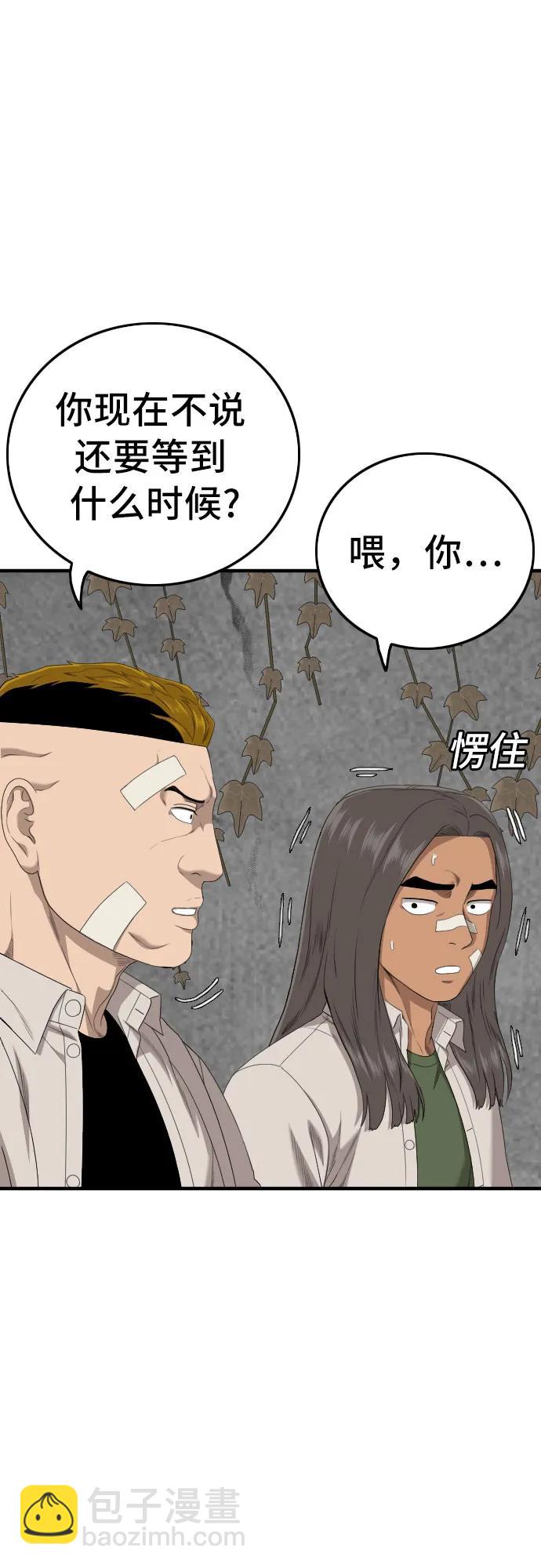 第167话78