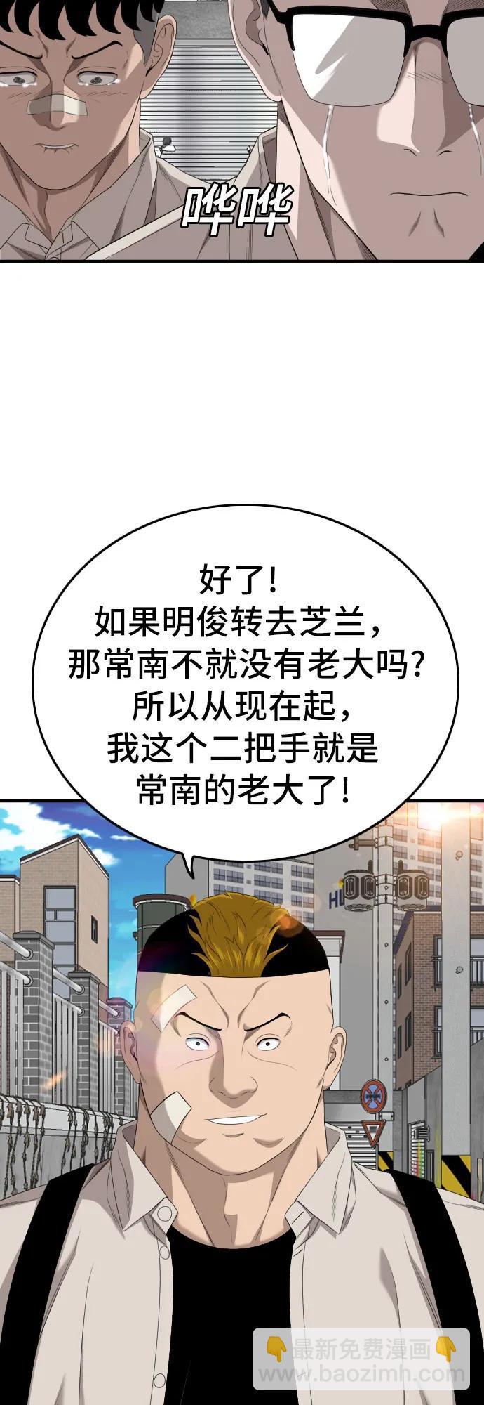 第167话83