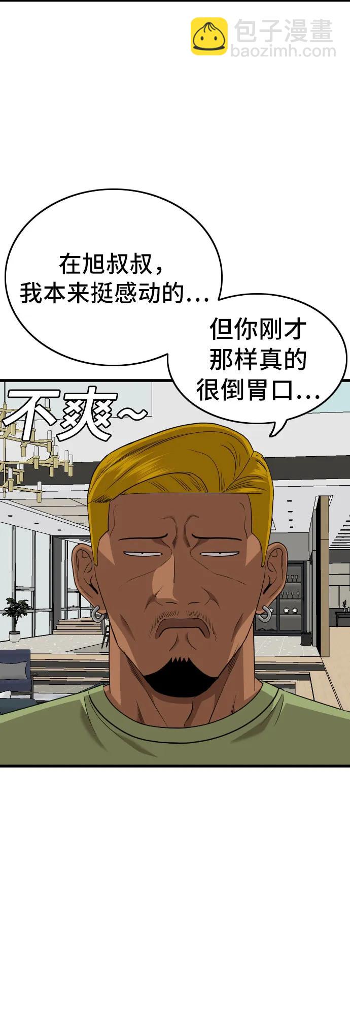 第171话14
