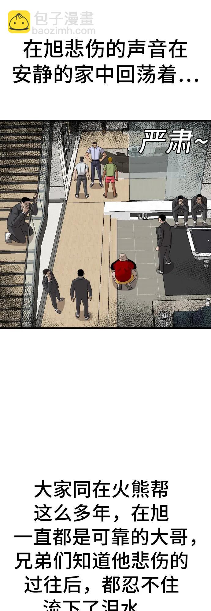 第171话5