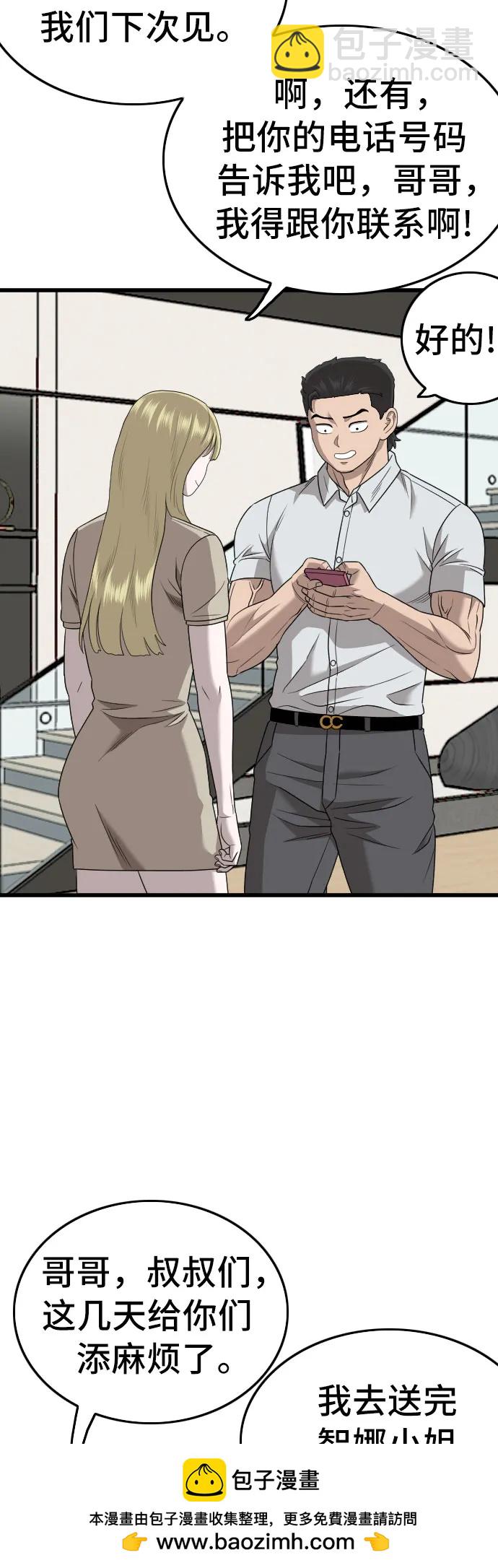 第171话53