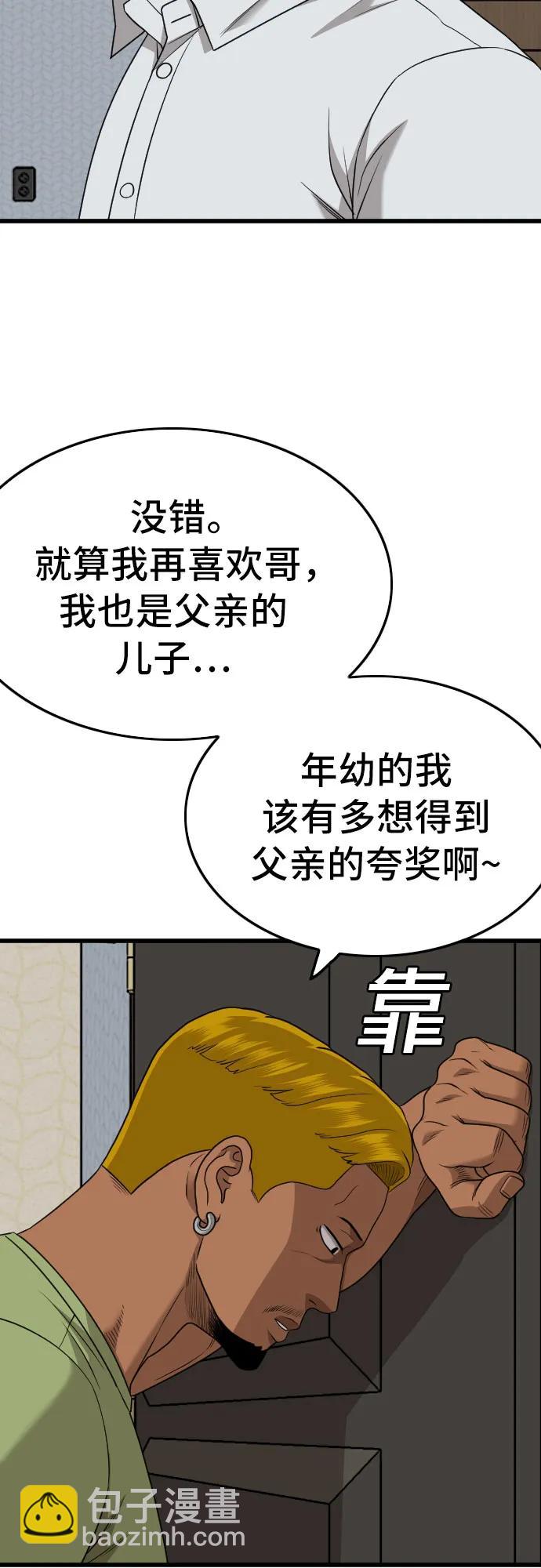第171话62