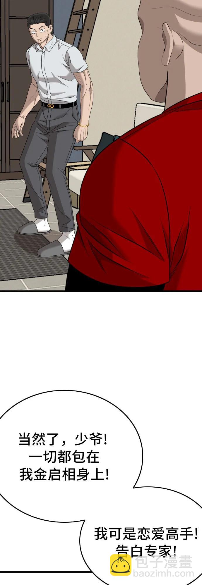 第171话80