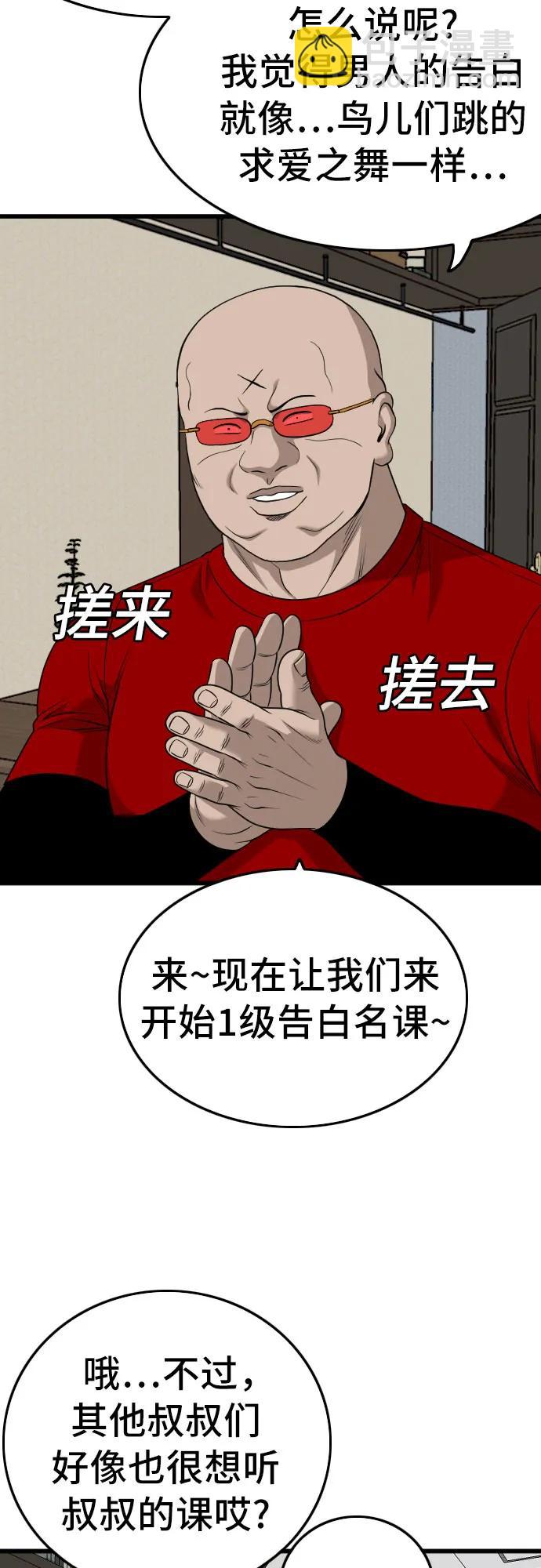 第172话12