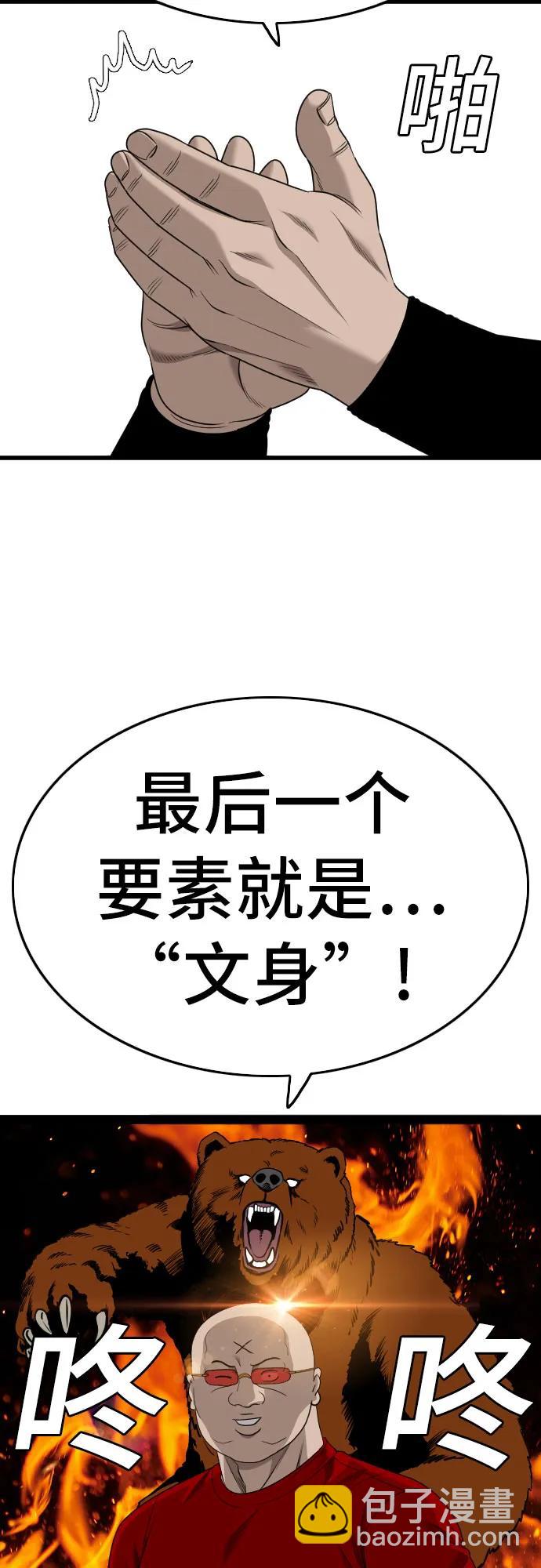 第172话36