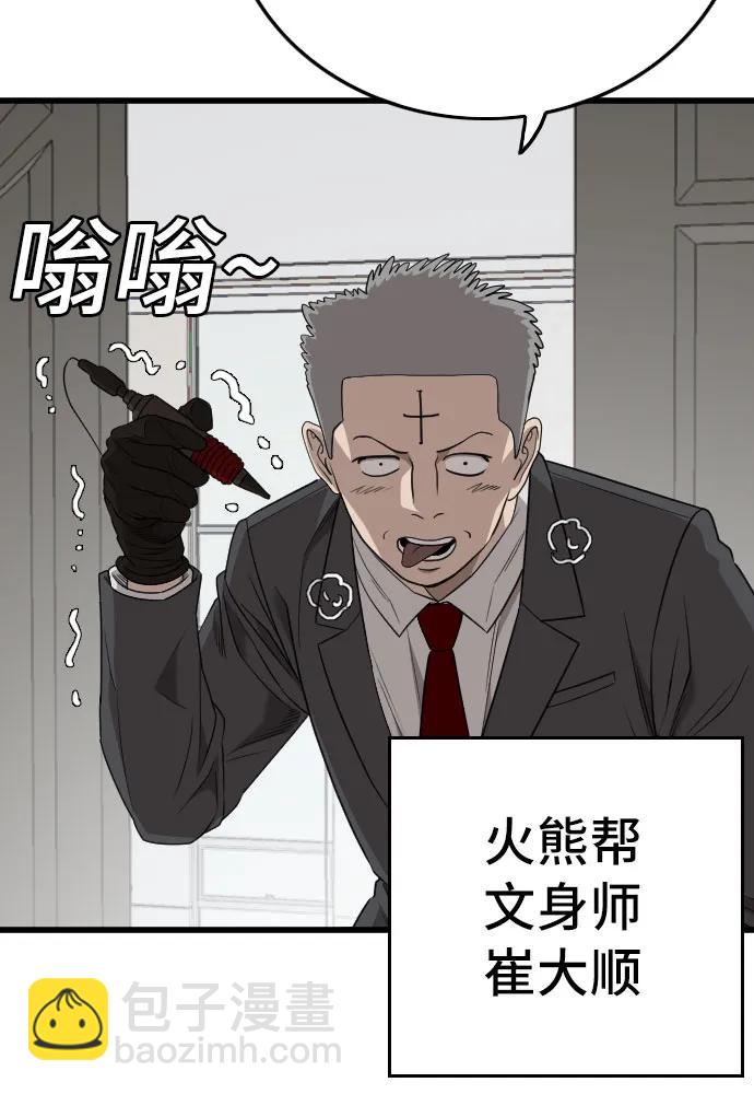第172话40