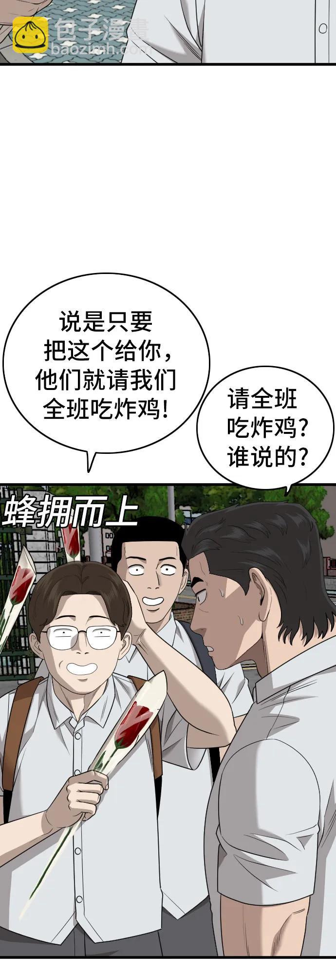 第172话83