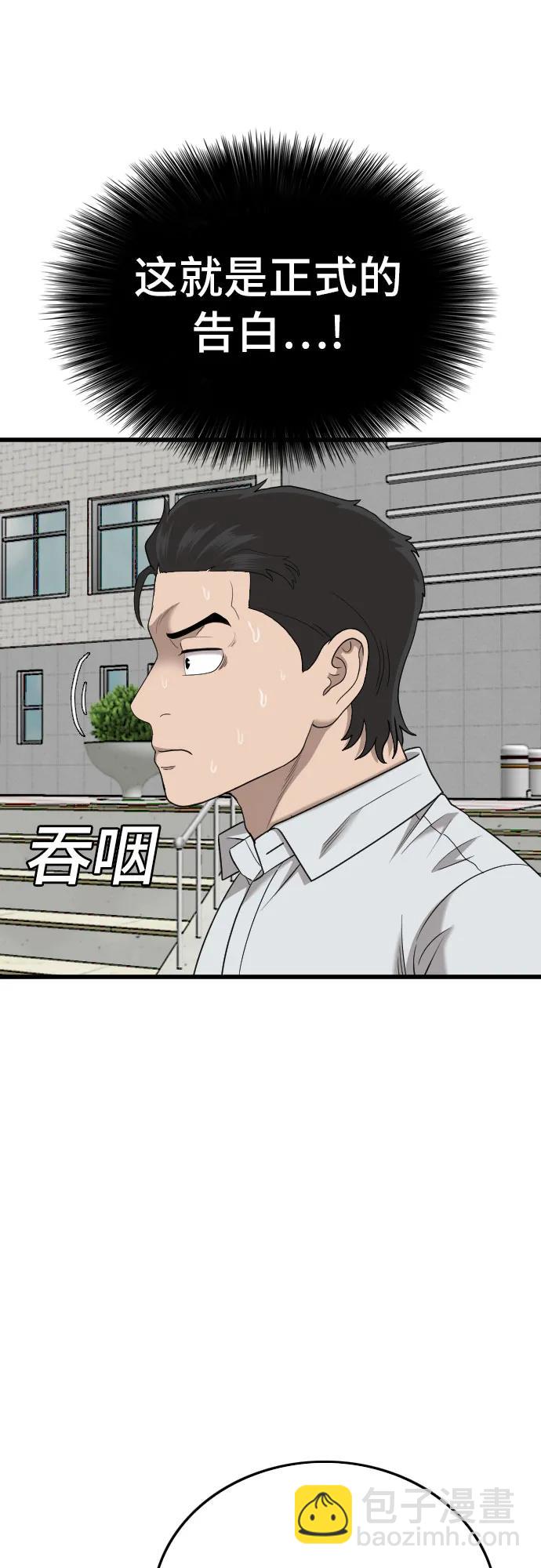 第173话17