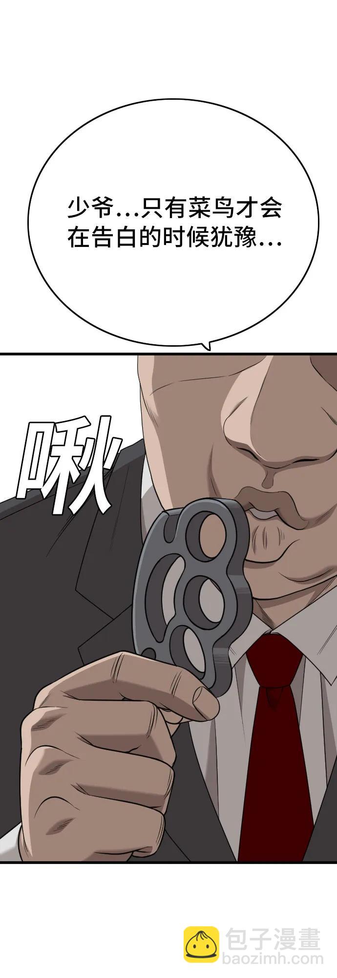 第173话25