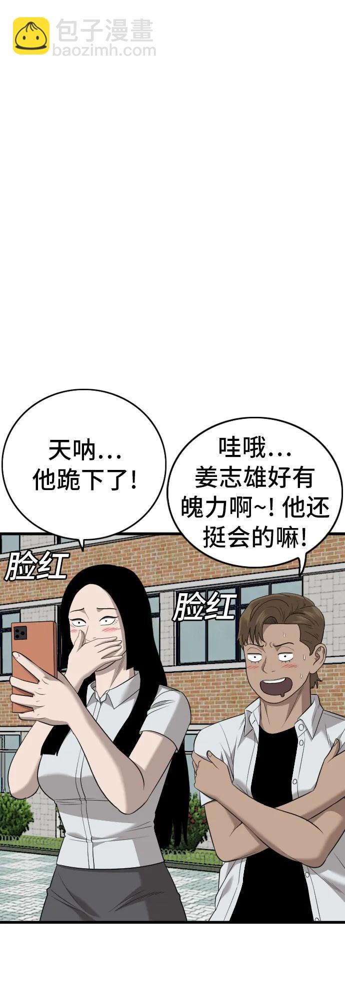 第173话35