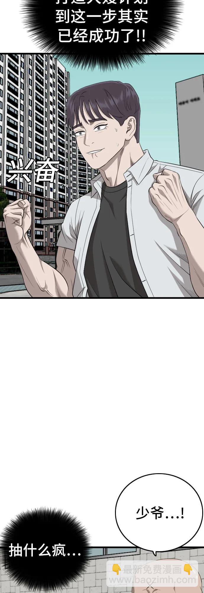 第173话37