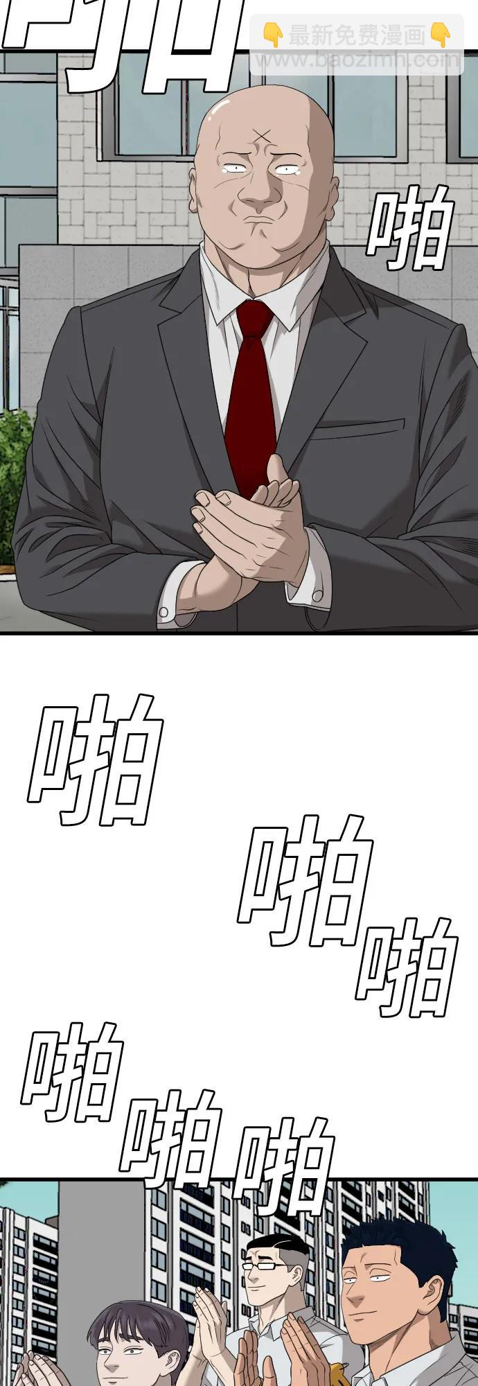 第173话54