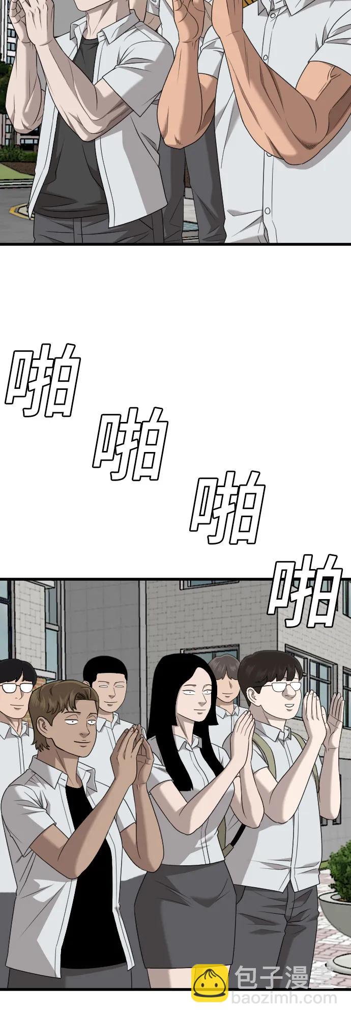 第173话55