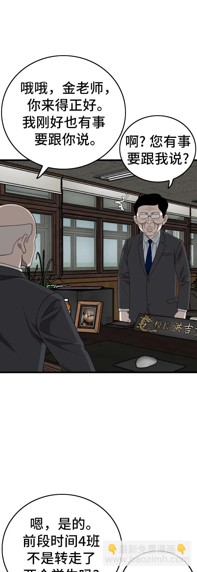 第173话66